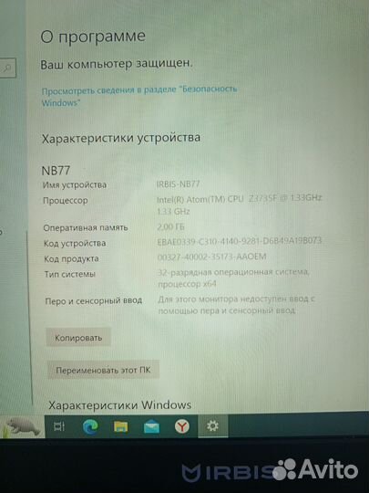 Ноутбук irbis nb77