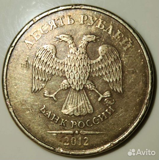 Монета 10 рублей