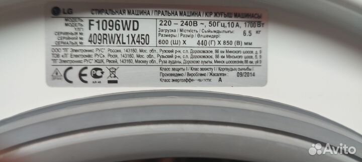 Стиральная машина lg 6.5 кг