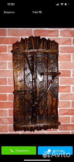 Полка настенная