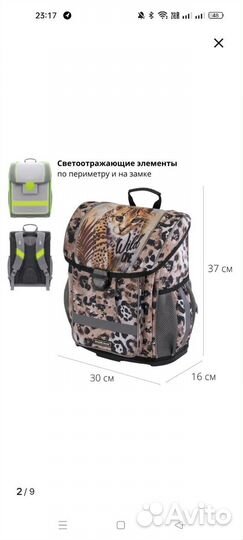 Ранец рюкзак Erich krause 830 гр