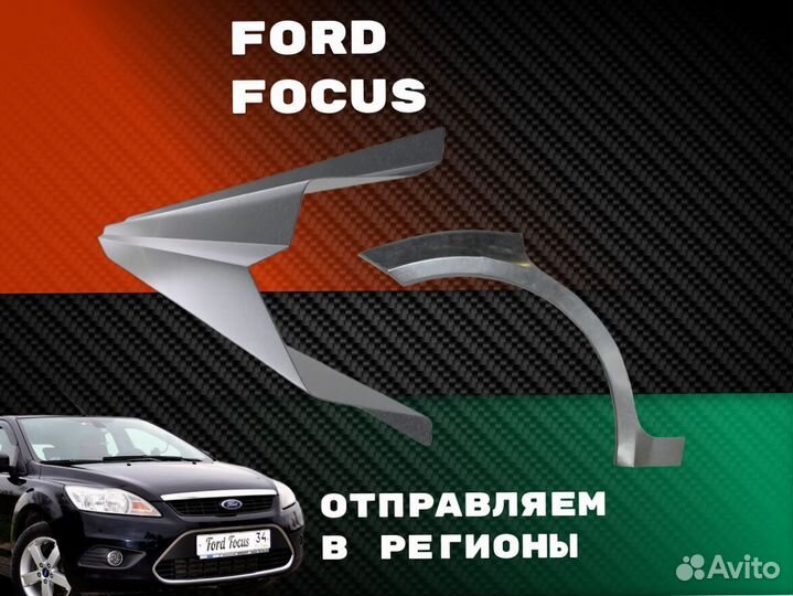 Ремкомплект порогов Chery Amulet (A15) A15