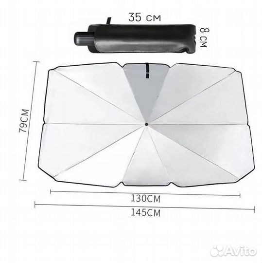 Солнцезащитная шторка на лобовое стекло (зонт )