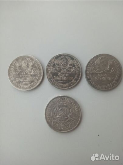Монеты СССР: 50 копеек 1921, полтинник 1924, 1925