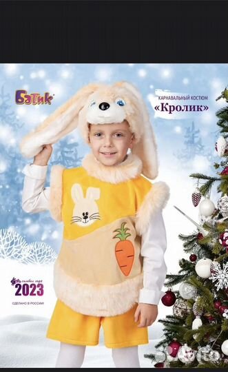 Кролик меховой carnival