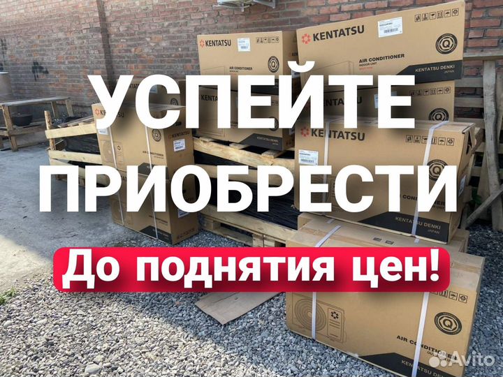 Кондиционер