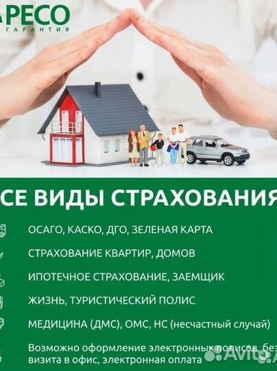 Страхование