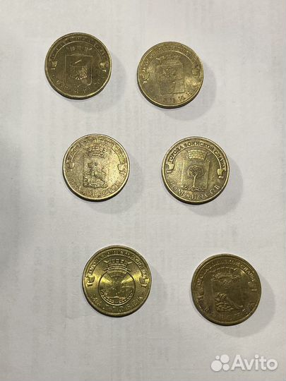 Юбилейные монеты 10 рублей гвс