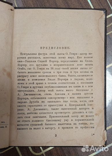 Эптон Синклер 