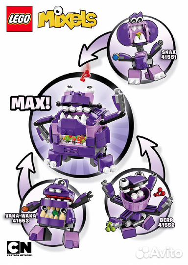 Конструкторы lego mixels 41551, 41552, 41553