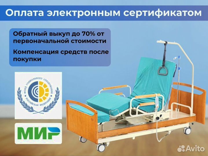 Медицинская кровать для лежачих больных