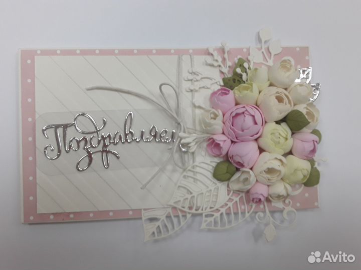 Открытки и конверты ручной работы