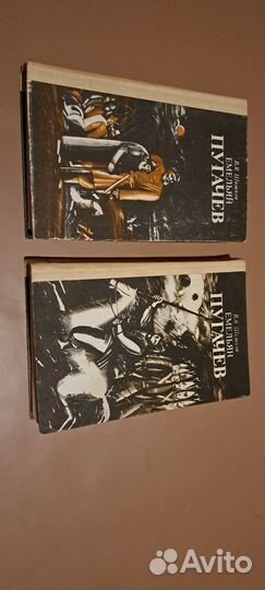 Книга Пугачев