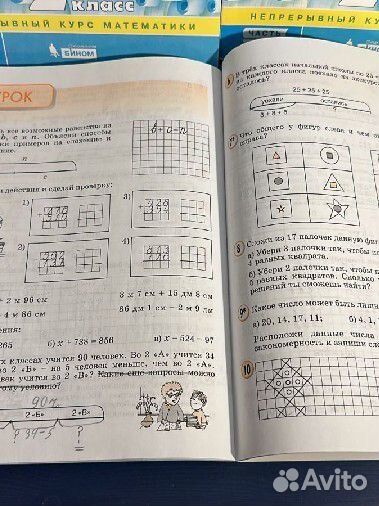 Бу учебник Петерсен Математика 2 класс