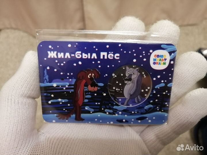 Жетон Жил был пёс