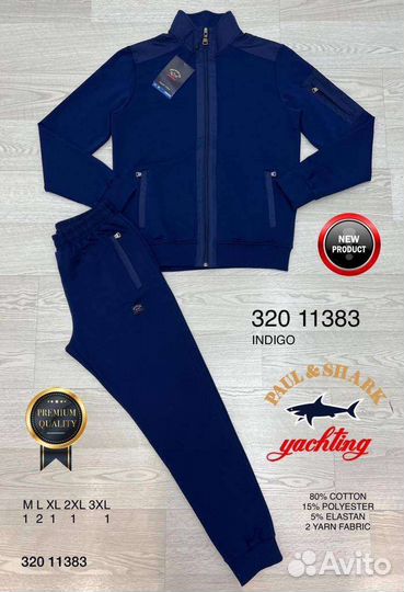 Костюм спортивный Paul Shark