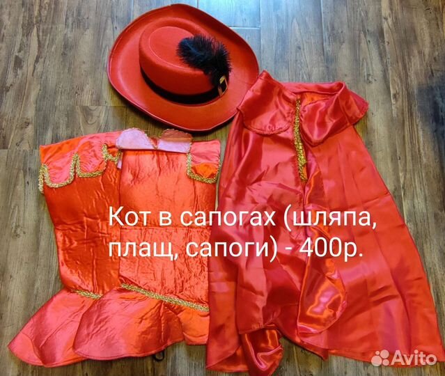 Карнавальный костюм для мальчика