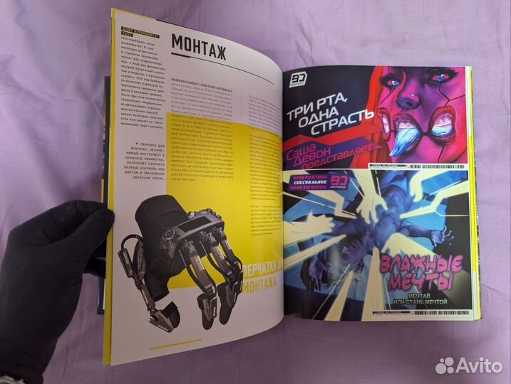 Cyberpunk 2077 artbook