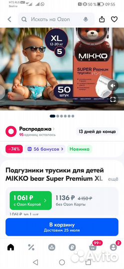 Mikko трусики подгузники XL