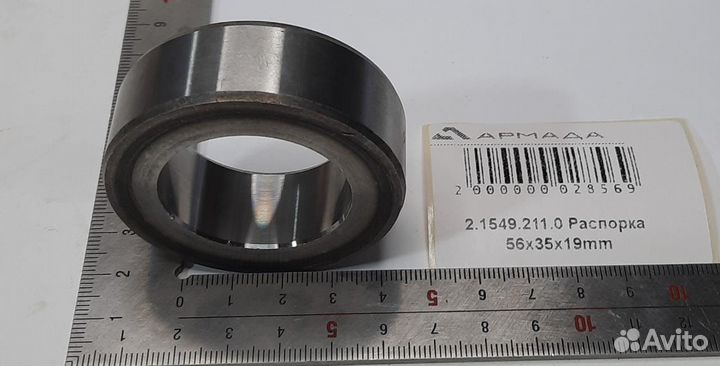 2.1549.211.0 Распорка 56x35x19