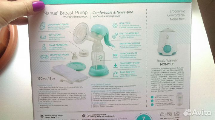 Молокоотсос ручной