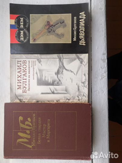 Книги М.А. Булгаков