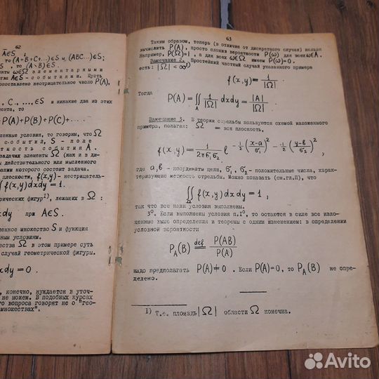 Лекции по теории вероятностей. Лозинский. 1961 г