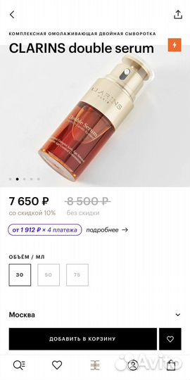 Омолаживающая сыворотка clarins double serum 30 мл