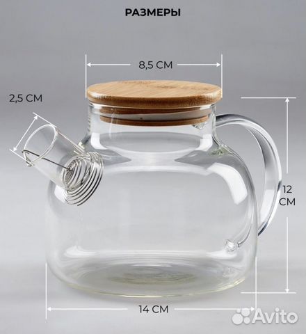 Заварочный чайник 1л новый