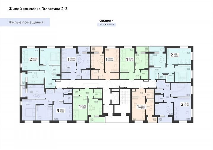 1-к. квартира, 40,5 м², 4/18 эт.