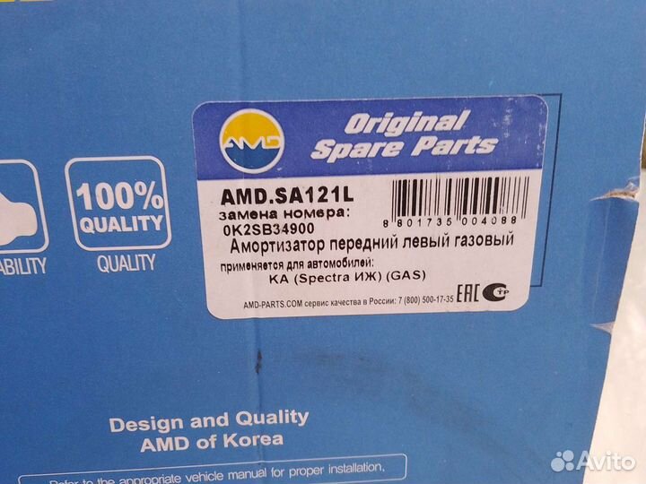 Стойки spectra