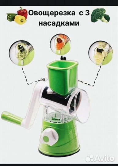 Овощерезка ручная продано