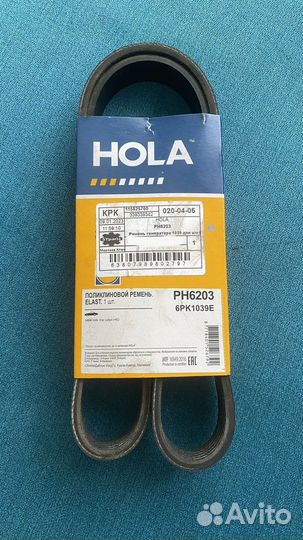 Ремень генератора