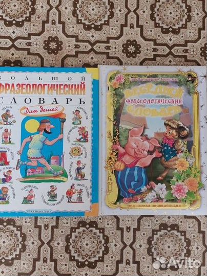 Детские книги развивающие