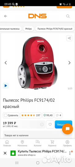 Пылесос Philips