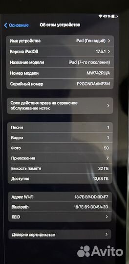 iPad 7 32 гб