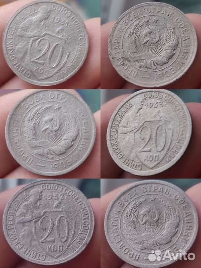 20 копеек Ранние советы 1931-1957 г
