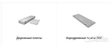 Жби Плиты ГОСТ ту