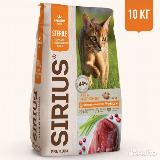 Sirius (Сириус) - корм для кошек и собак