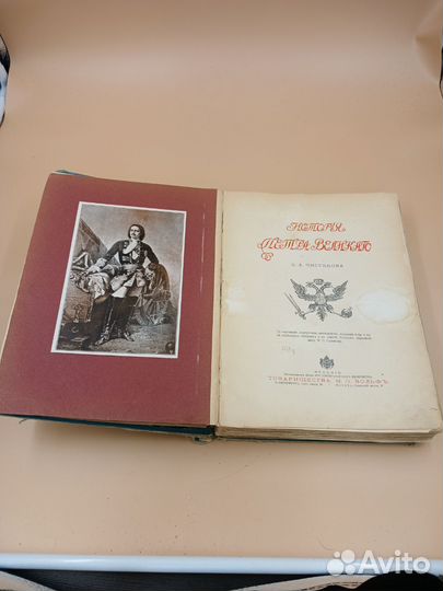 Старинные антикварные книги