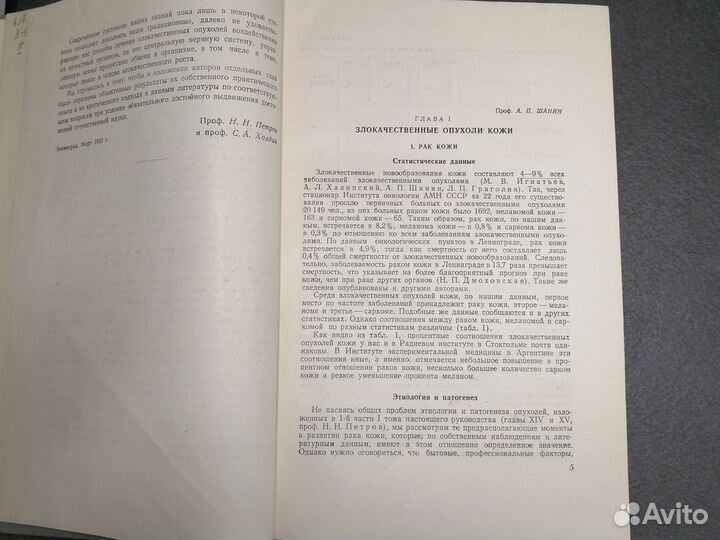 Злокачественные опухоли