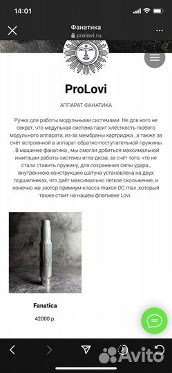 Машинка для перманентного макияжа