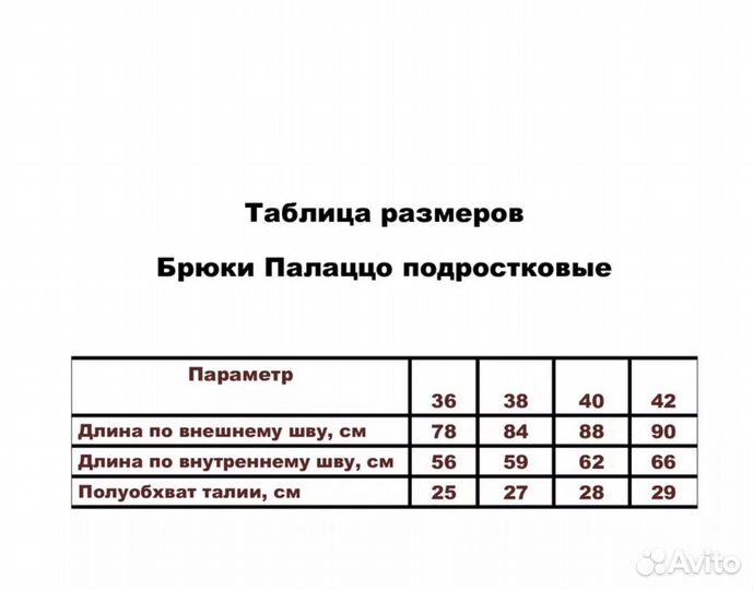 Брюки кожаные для девочки с утеплителем