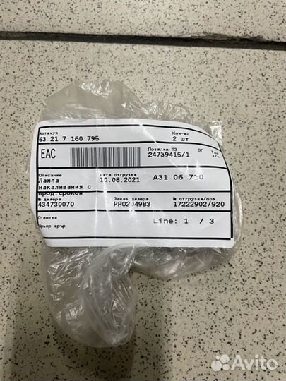 Лампа накаливания с прод.сроком службы BMW