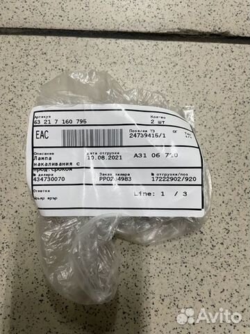 Лампа накаливания с прод.сроком службы BMW