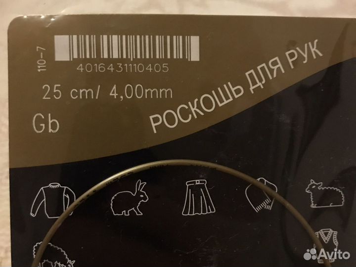 Спицы носочные addi Германия