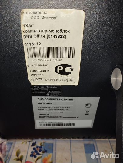 Компьютер моноблок