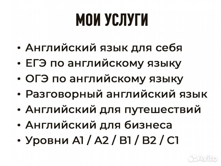 Репетитор по английскому языку подготовка в ЕГЭ