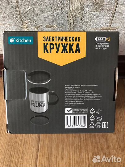 Термокружка электрическая