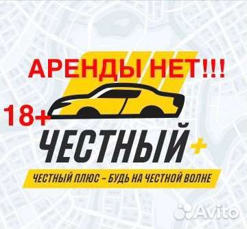 Водитель в Яндекс Такси на личном авто Воркута